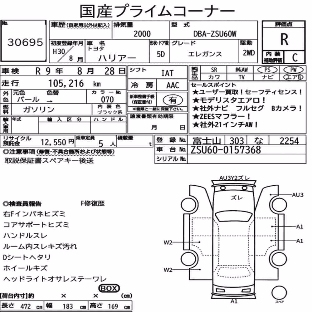 Notka aukcyjna: TOYOTA HARRIER ELEGANCE