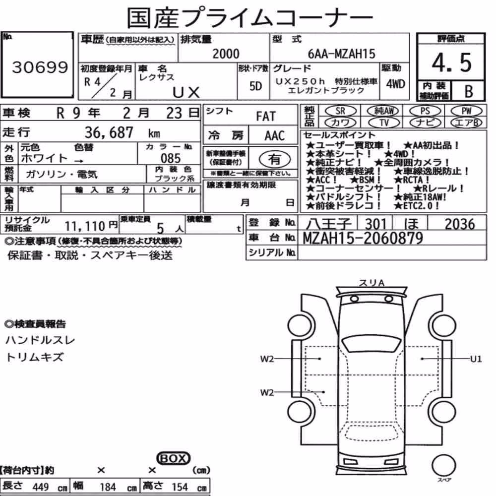 Notka aukcyjna: LEXUS UX 4WD UX250H ELEGANT BLACK