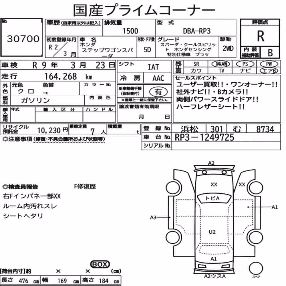 Notka aukcyjna: HONDA STEPWAGON SPADA SPADA・COOL SPIRIT HONDA SENSING SPECIAL
