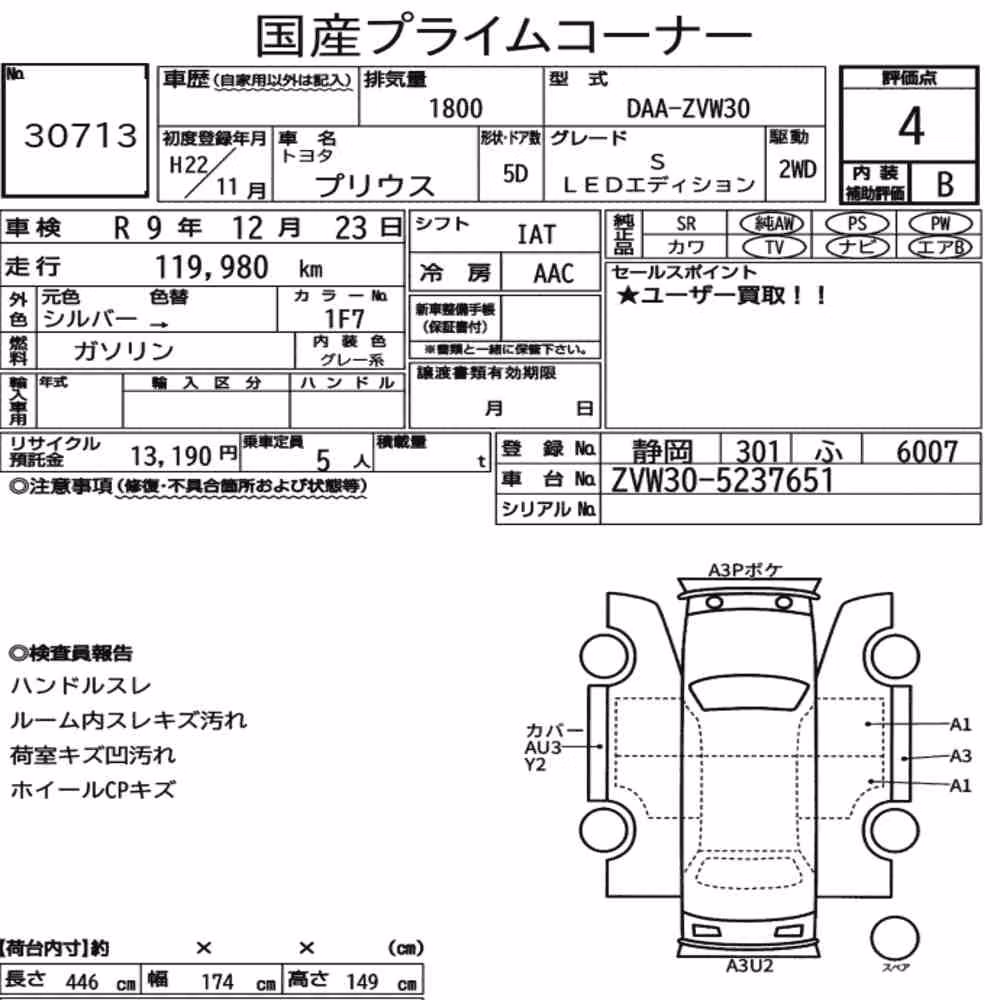 Notka aukcyjna: TOYOTA PRIUS 5D S LED EDITION
