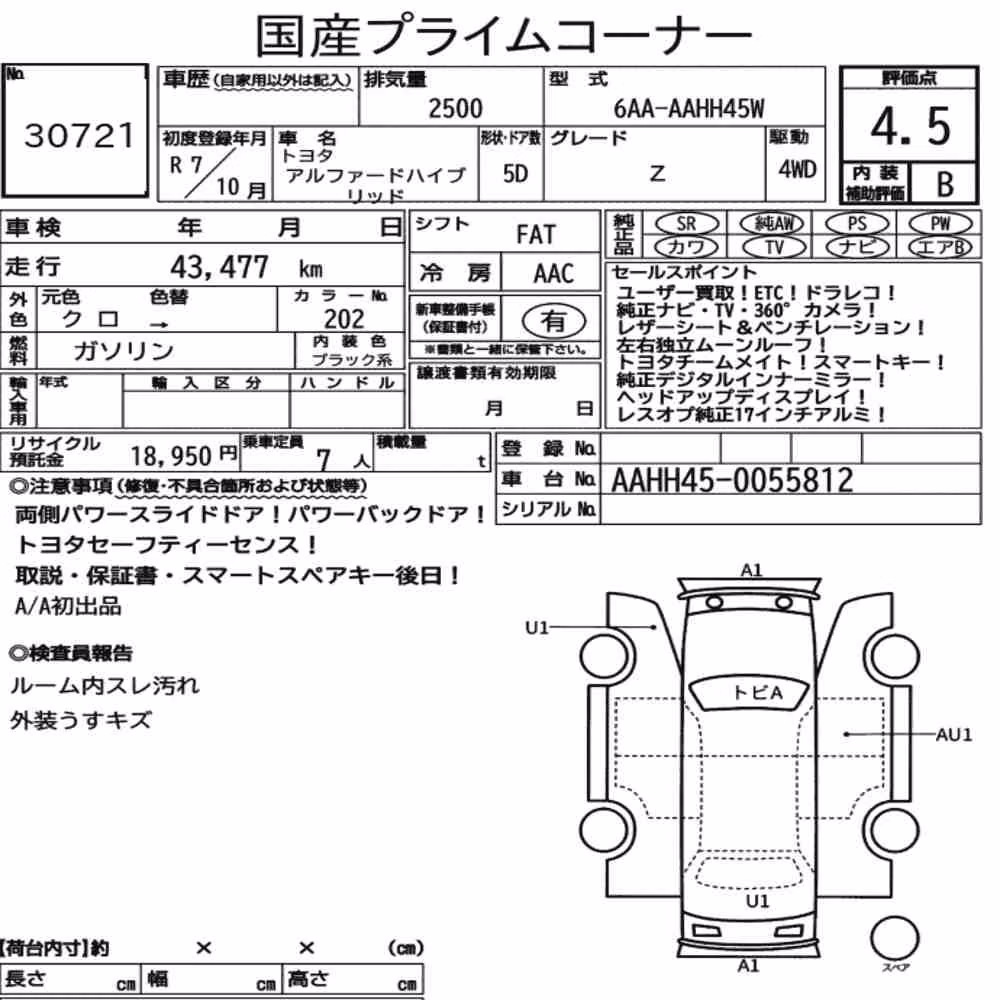 Notka aukcyjna: TOYOTA ALPHARD HYBRID 4WD Z