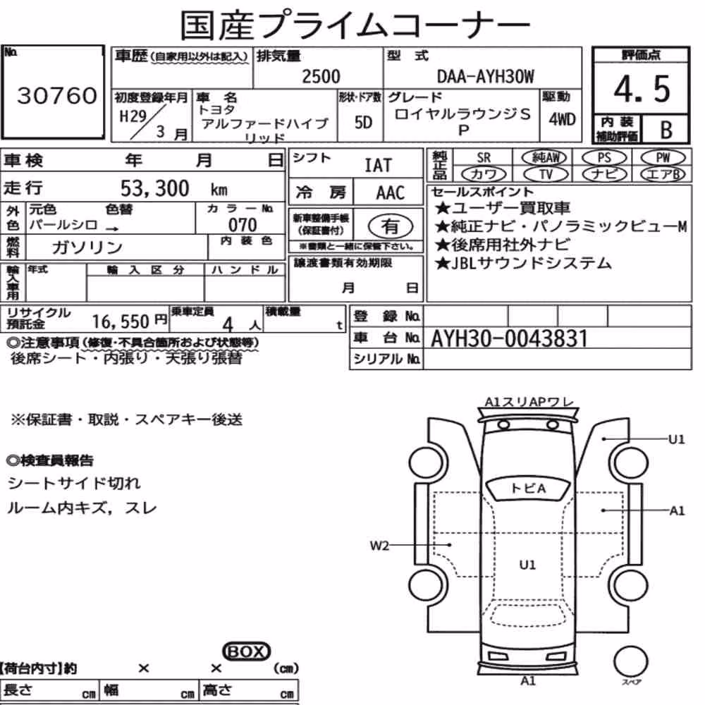 Notka aukcyjna: TOYOTA ALPHARD HYBRID 4WD ROYAL LOUNGE SP