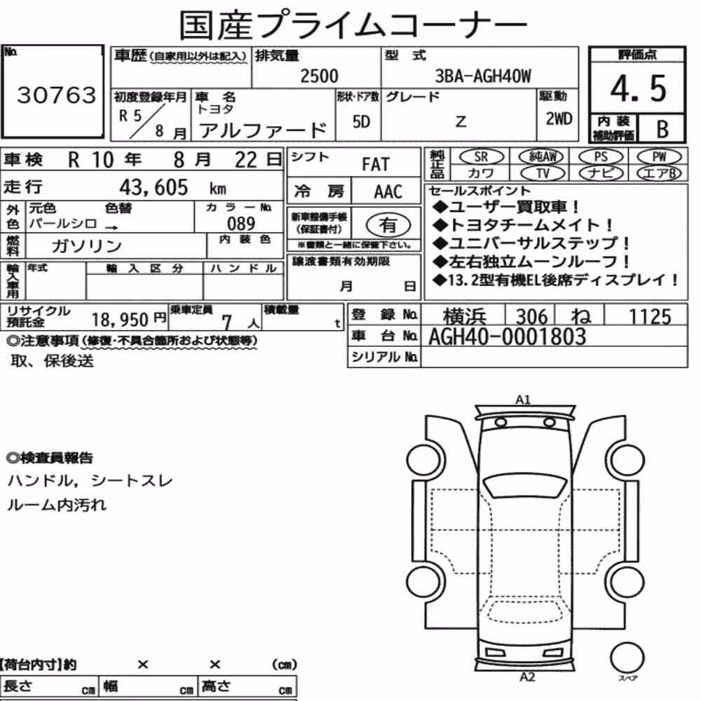 Notka aukcyjna: TOYOTA ALPHARD Z