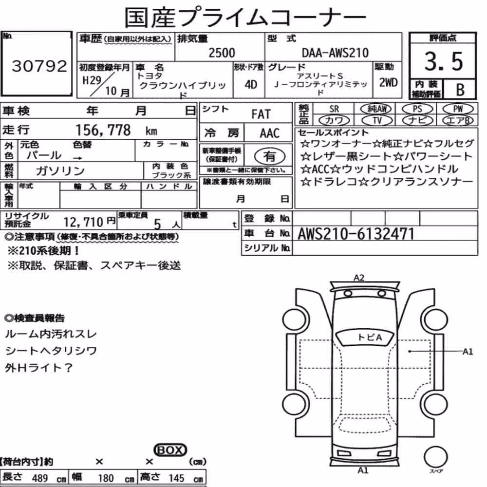 Notka aukcyjna: TOYOTA CROWN HYBRID ATHLETE S J-FRONTIER LIMITED