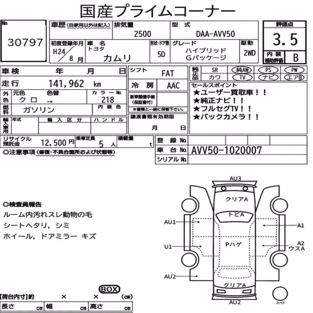 Notka aukcyjna: TOYOTA CAMRY 4D HYBRID G PACKAGE