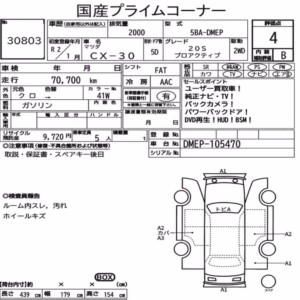 Notka aukcyjna: MAZDA CX-30 20S PROACTIVE