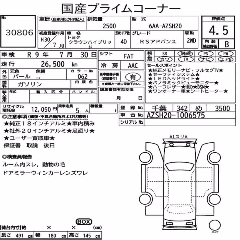 Notka aukcyjna: TOYOTA CROWN HYBRID RS ADVANCE