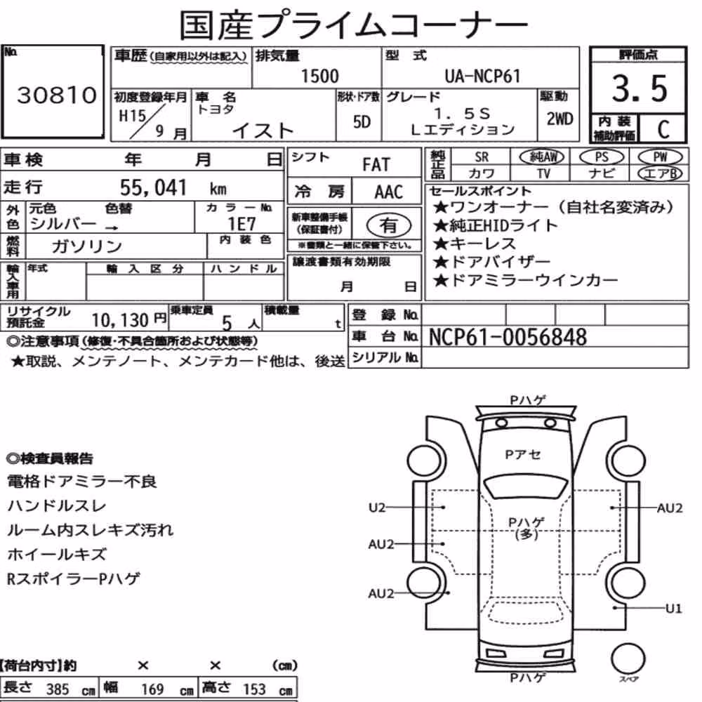 Notka aukcyjna: TOYOTA IST 1.5S L EDITION