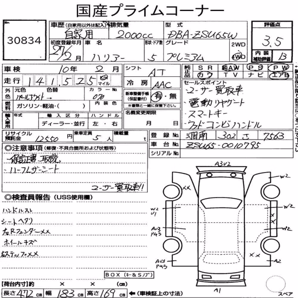 Notka aukcyjna: TOYOTA HARRIER 4WD PREMIUM