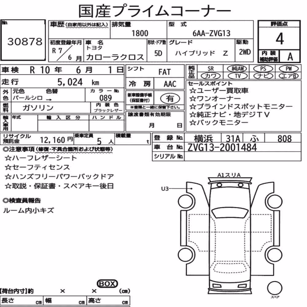 Notka aukcyjna: TOYOTA COROLLA CROSS HYBRID Z