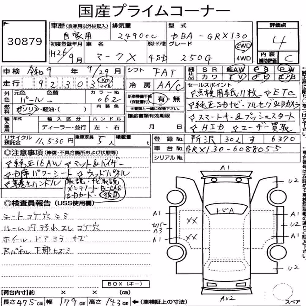 Notka aukcyjna: TOYOTA MARK X 250G