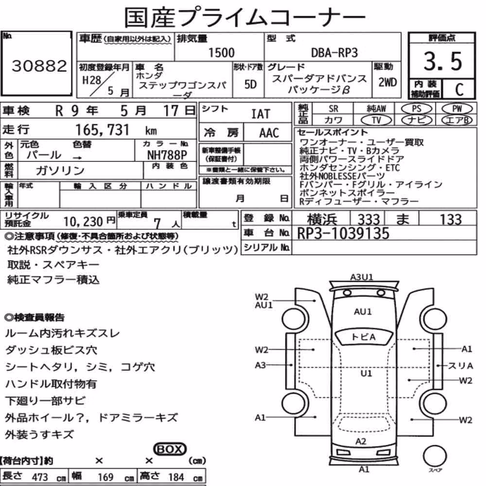 Notka aukcyjna: HONDA STEPWAGON SPADA SPADA・ADVANCE PACKAGE Β