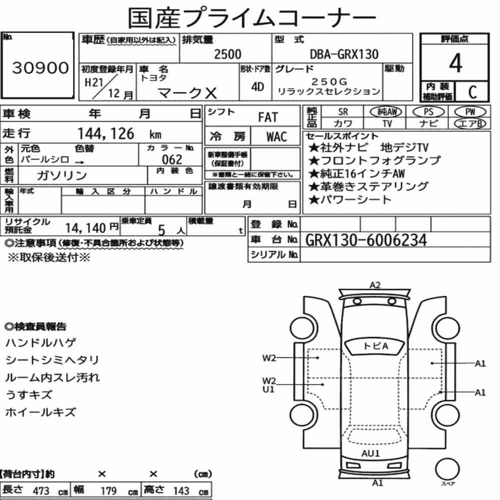 Notka aukcyjna: TOYOTA MARK X 250G RELAX SELECTION