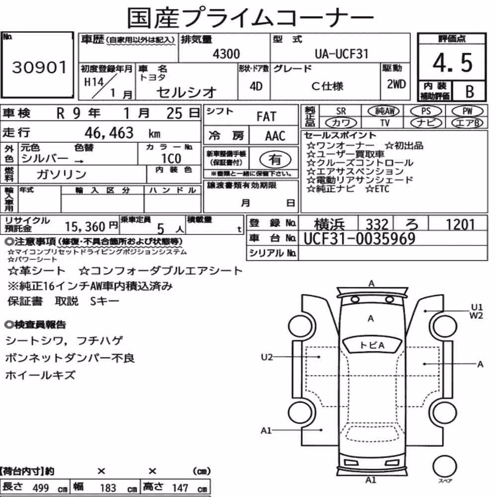 Notka aukcyjna: TOYOTA CELSIOR C VERSION