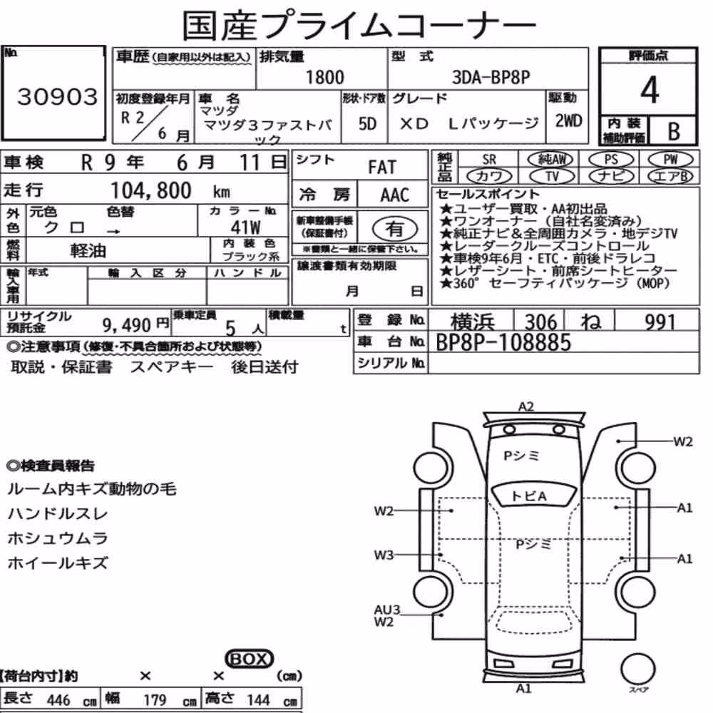 Notka aukcyjna: MAZDA MAZDA3 FASTBACK XD L PACKAGE