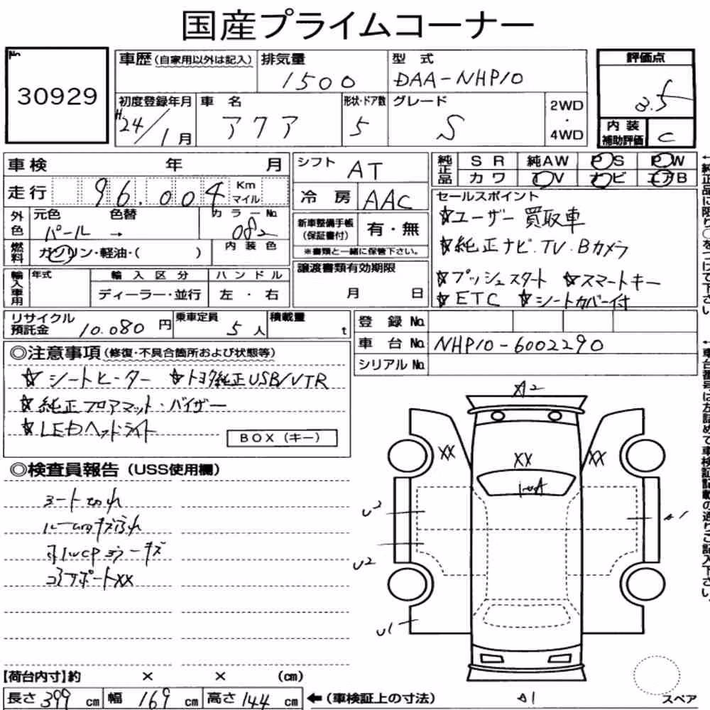 Notka aukcyjna: TOYOTA AQUA S