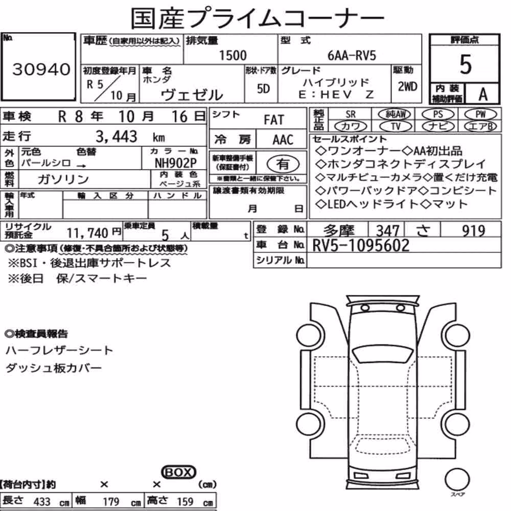 Notka aukcyjna: HONDA VEZEL HYBRID E:HEV Z
