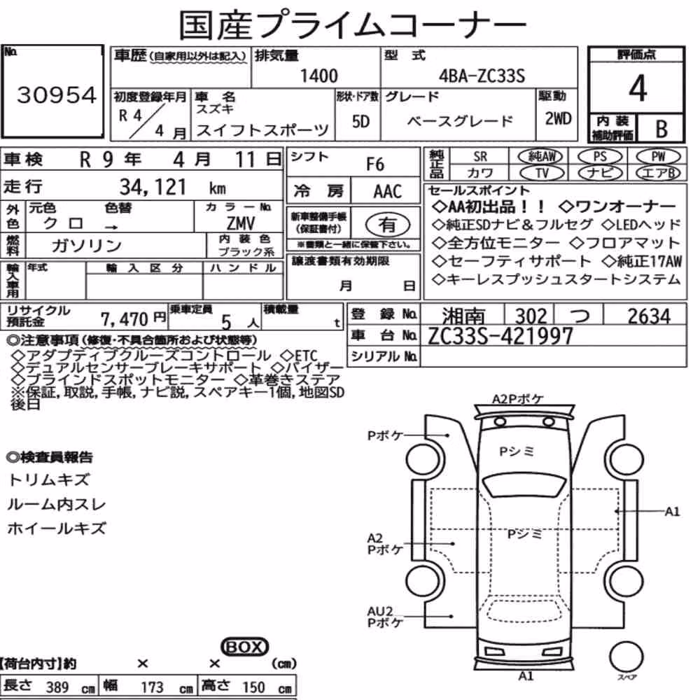 Notka aukcyjna: SUZUKI SWIFT SPORT BASE GRADE