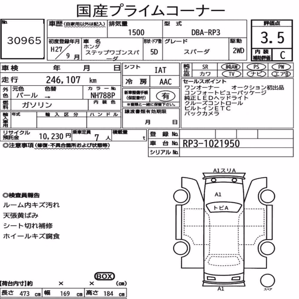 Notka aukcyjna: HONDA STEPWAGON SPADA SPADA