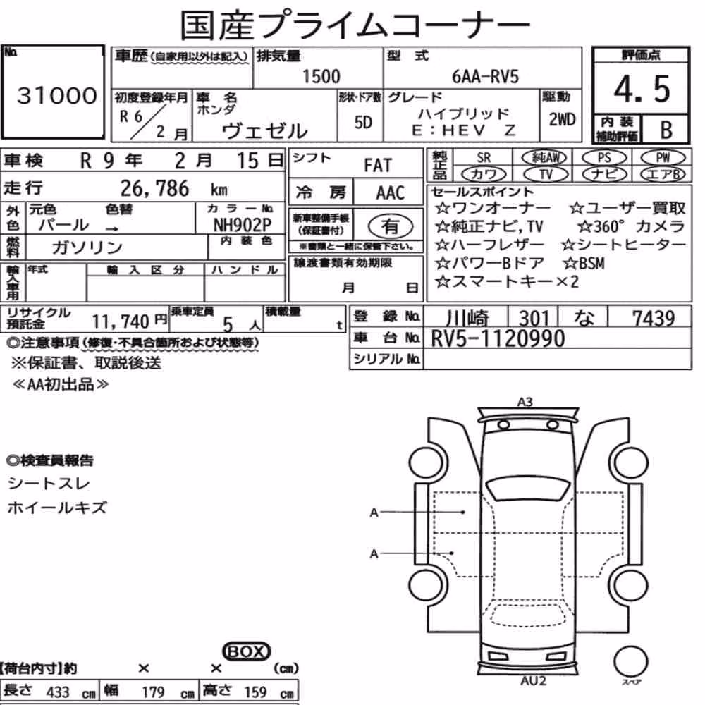 Notka aukcyjna: HONDA VEZEL HYBRID E:HEV Z