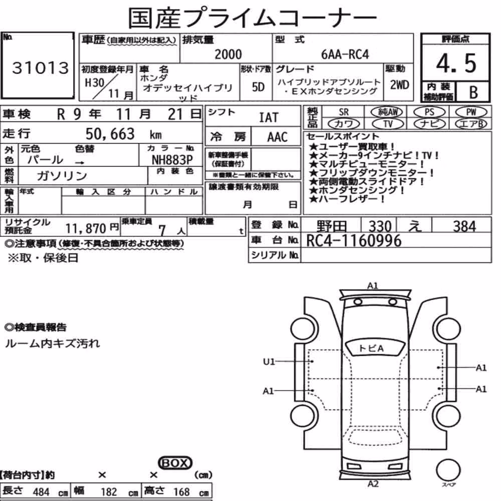 Notka aukcyjna: HONDA ODYSSEY HYBRID HYBRID ABSOLUTE・EX HONDA SENSING