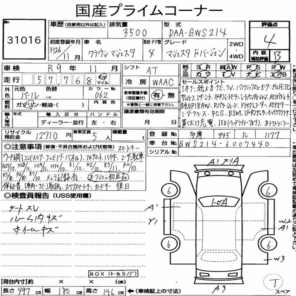 Notka aukcyjna: TOYOTA CROWN MAJESTA 4D F VERSION