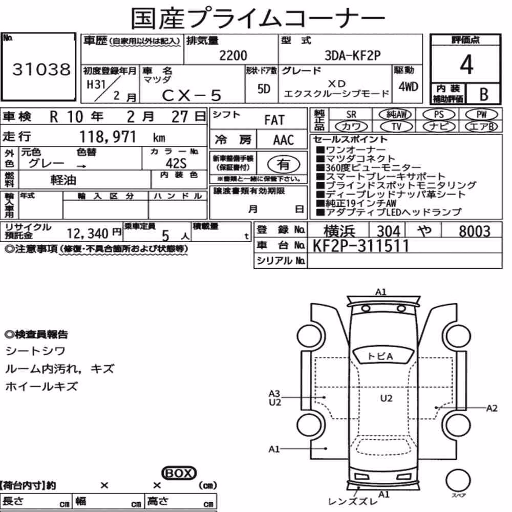 Notka aukcyjna: MAZDA CX-5 4WD XD EXCLUSIVE MODE