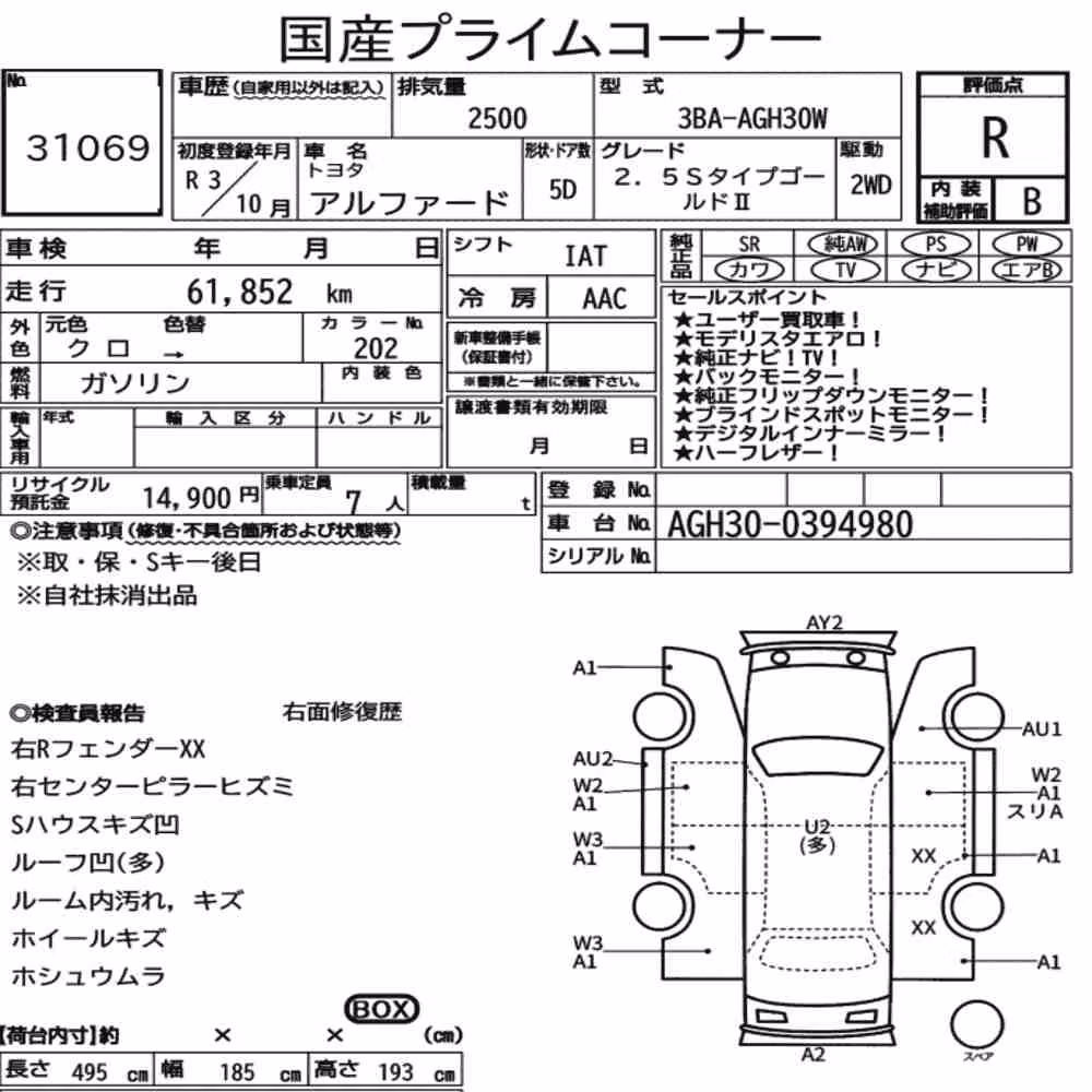 Notka aukcyjna: TOYOTA ALPHARD 2.5S TYPE GOLDⅡ