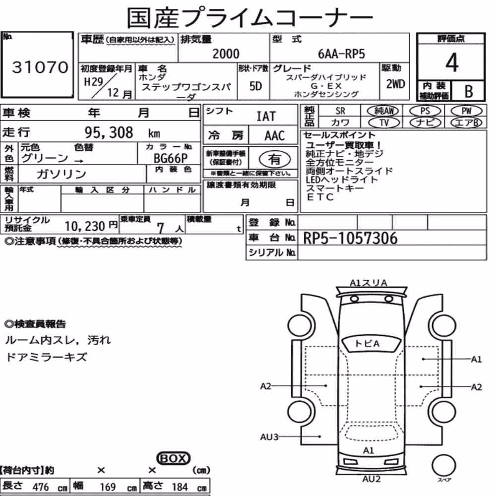 Notka aukcyjna: HONDA STEPWAGON SPADA SPADA HYBRID G・EX HONDA SENSING