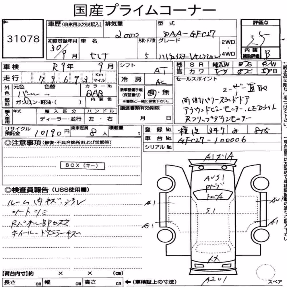 Notka aukcyjna: NISSAN SERENA 5D HIGHWAY STAR V SELECTION