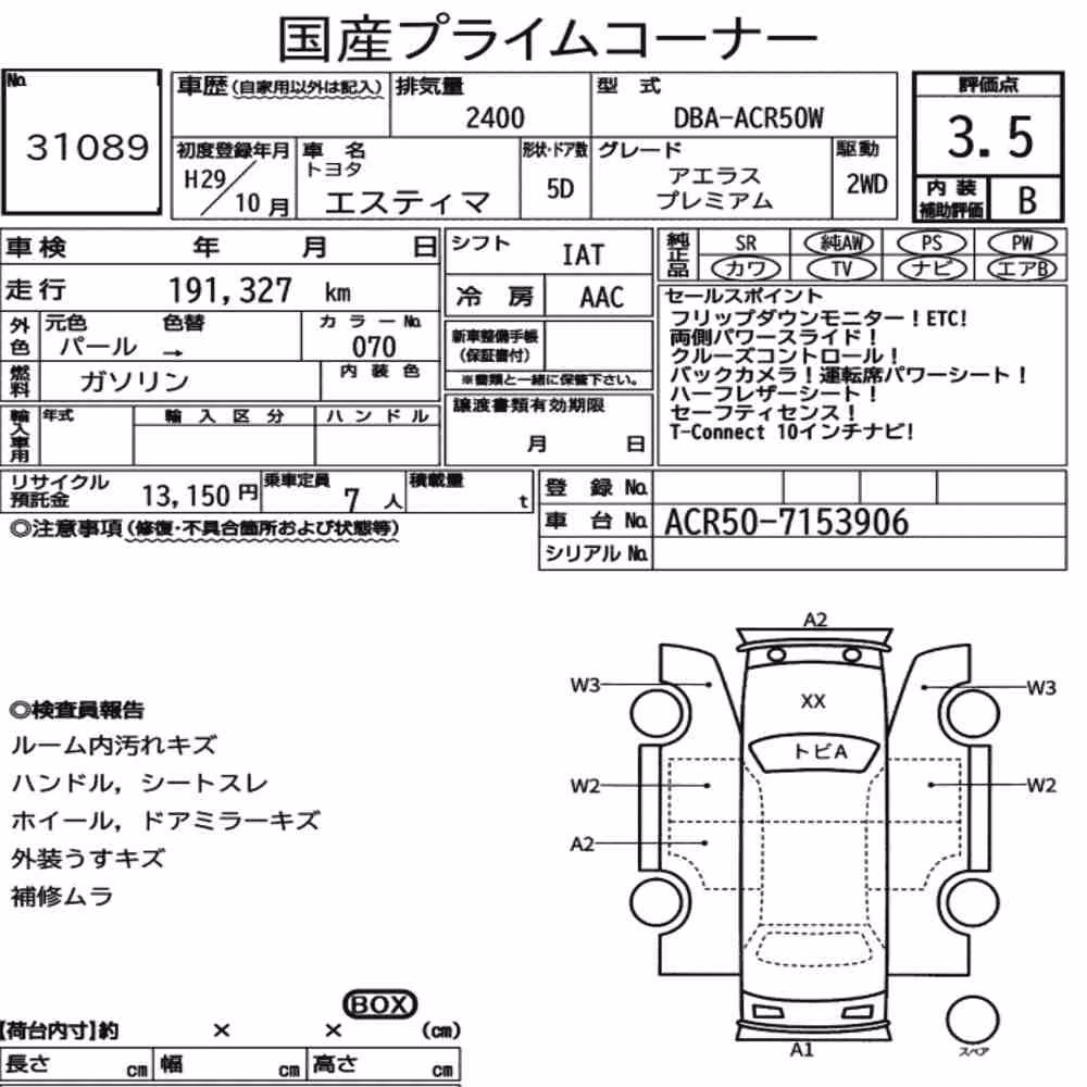 Notka aukcyjna: TOYOTA ESTIMA 5D AERAS PREMIUM