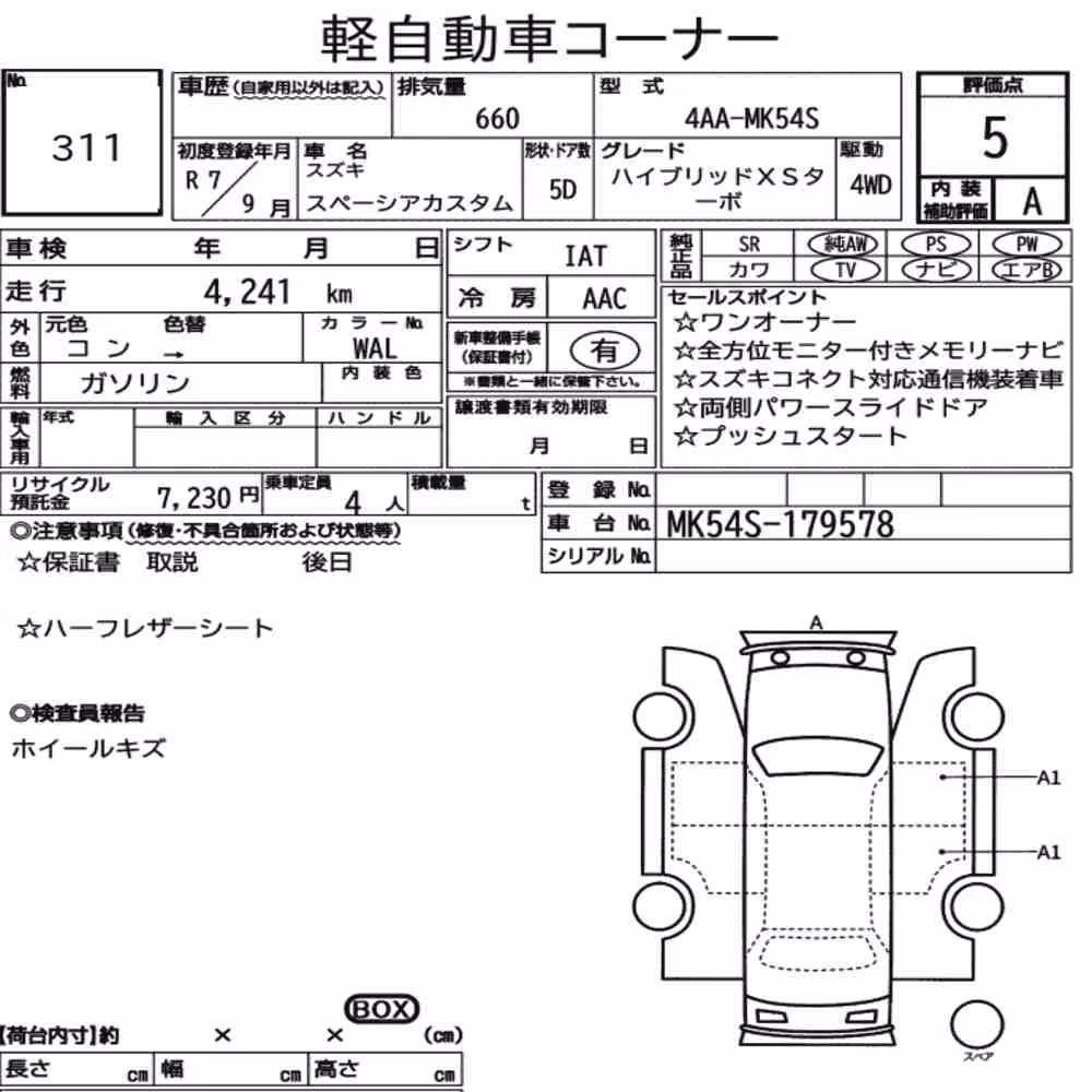 Notka aukcyjna: SUZUKI SPACIA CUSTOM 4WD HYBRID XS TURBO