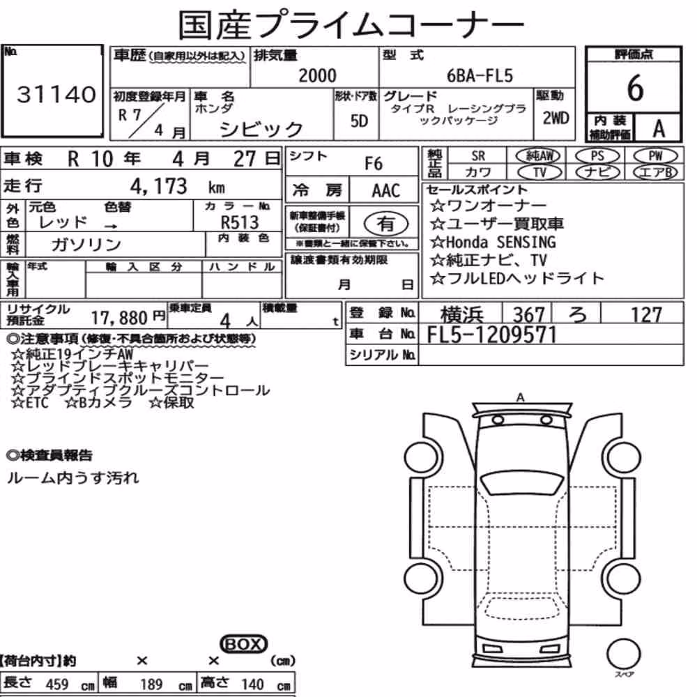 Notka aukcyjna: HONDA CIVIC 5D TYPE R RACING BLACK PACKAGE