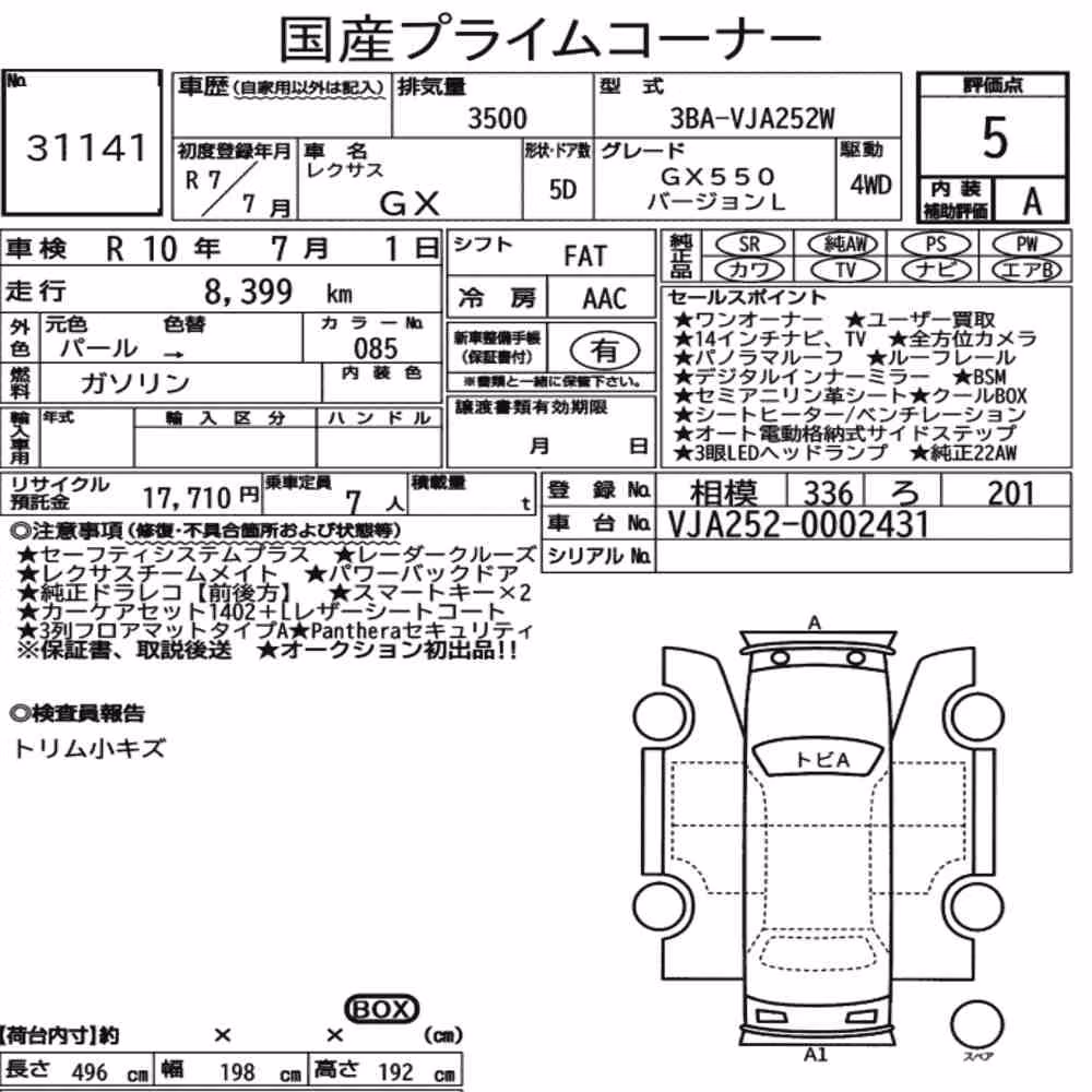 Notka aukcyjna: LEXUS GX 4WD GX550 VERSION L