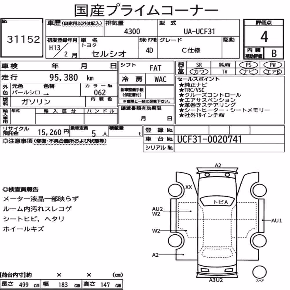 Notka aukcyjna: TOYOTA CELSIOR C VERSION