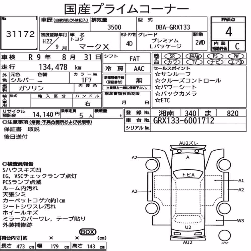 Notka aukcyjna: TOYOTA MARK X PREMIUM L PACKAGE