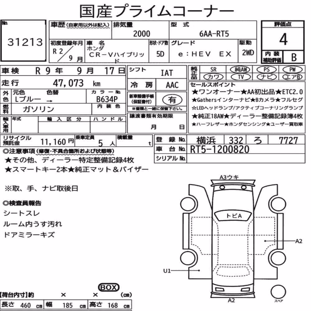 Notka aukcyjna: HONDA CR-V HYBRID E:HEV EX