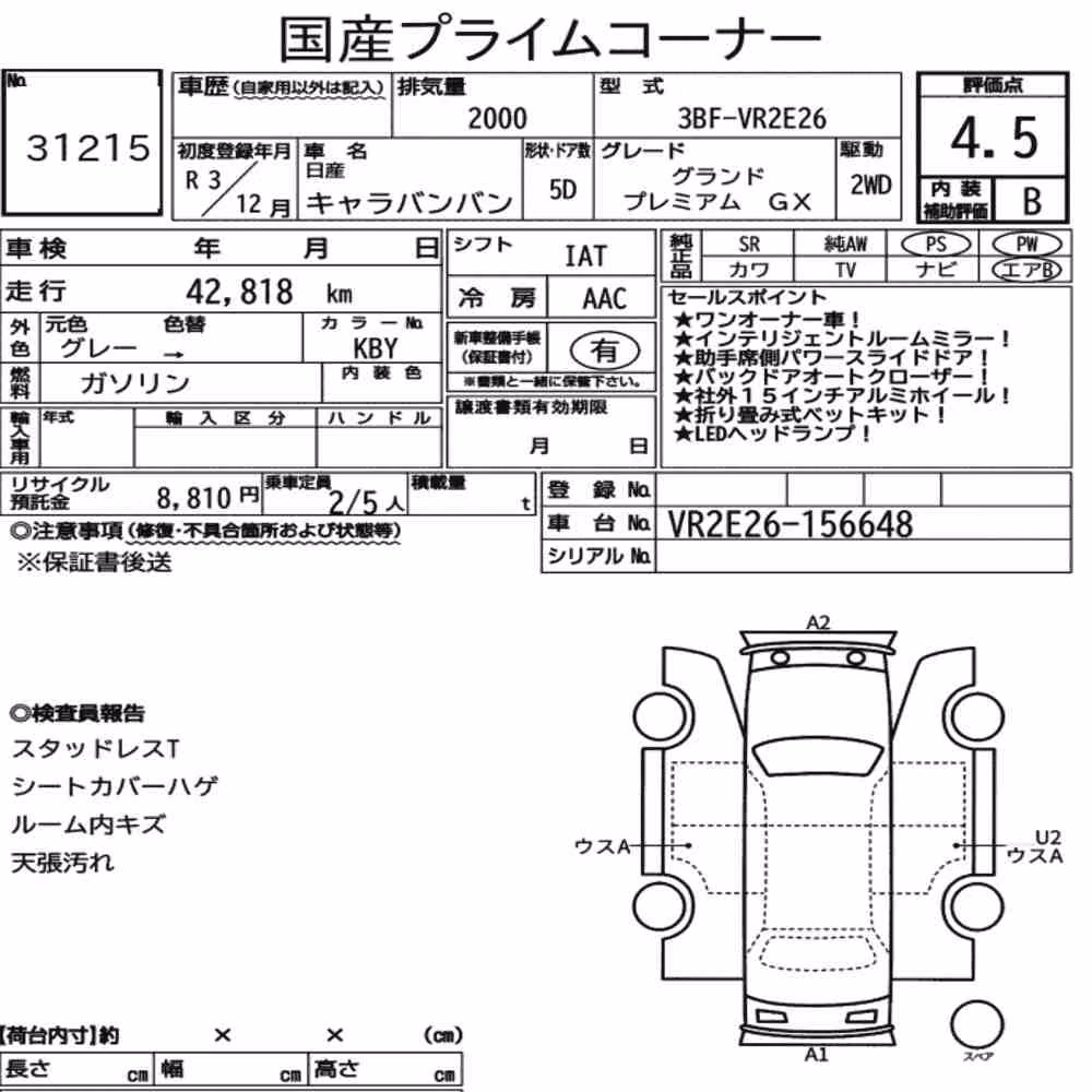 Notka aukcyjna: NISSAN CARAVAN VAN 5D GRAND PREMIUM GX