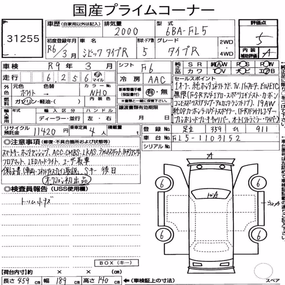 Notka aukcyjna: HONDA CIVIC 5D TYPE R