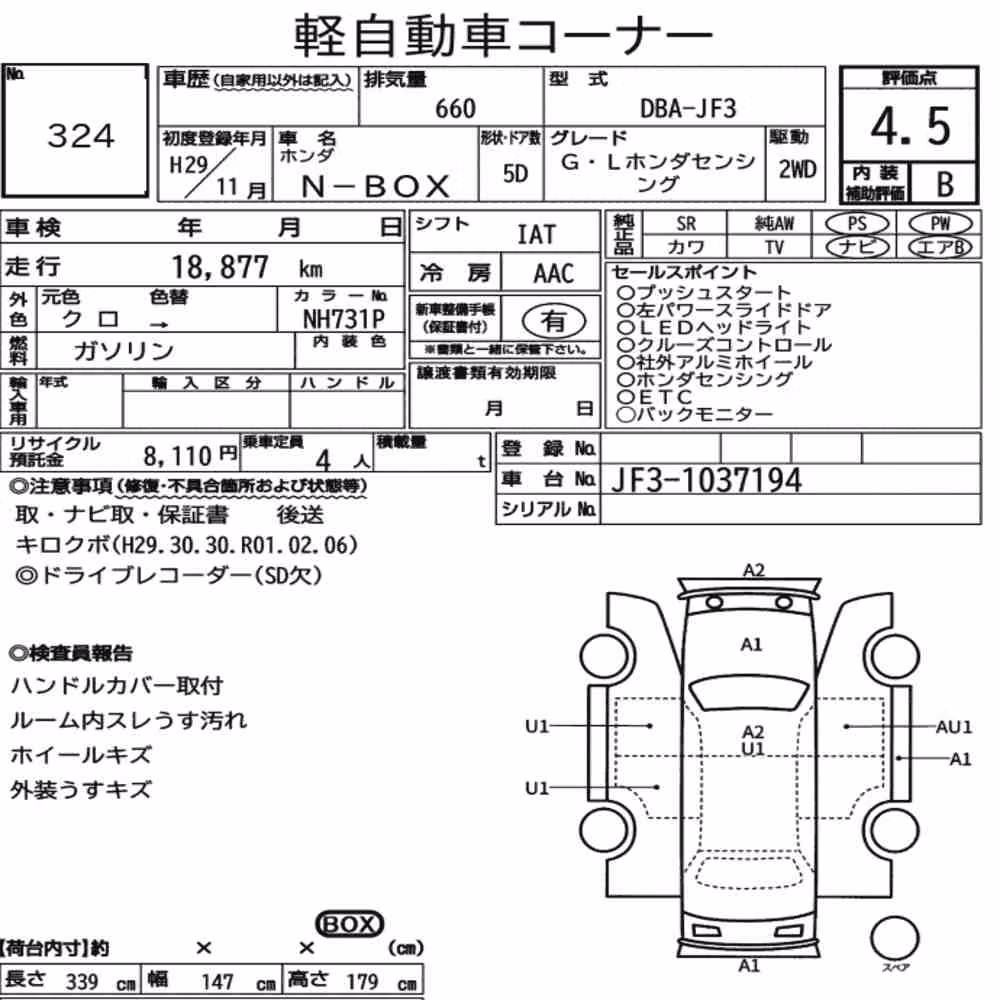 Notka aukcyjna: HONDA N-BOX G・L HONDA SENSING