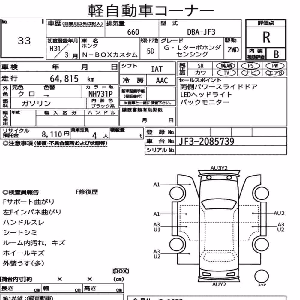 Notka aukcyjna: HONDA N-BOX CUSTOM G・L TURBO HONDA SENSING
