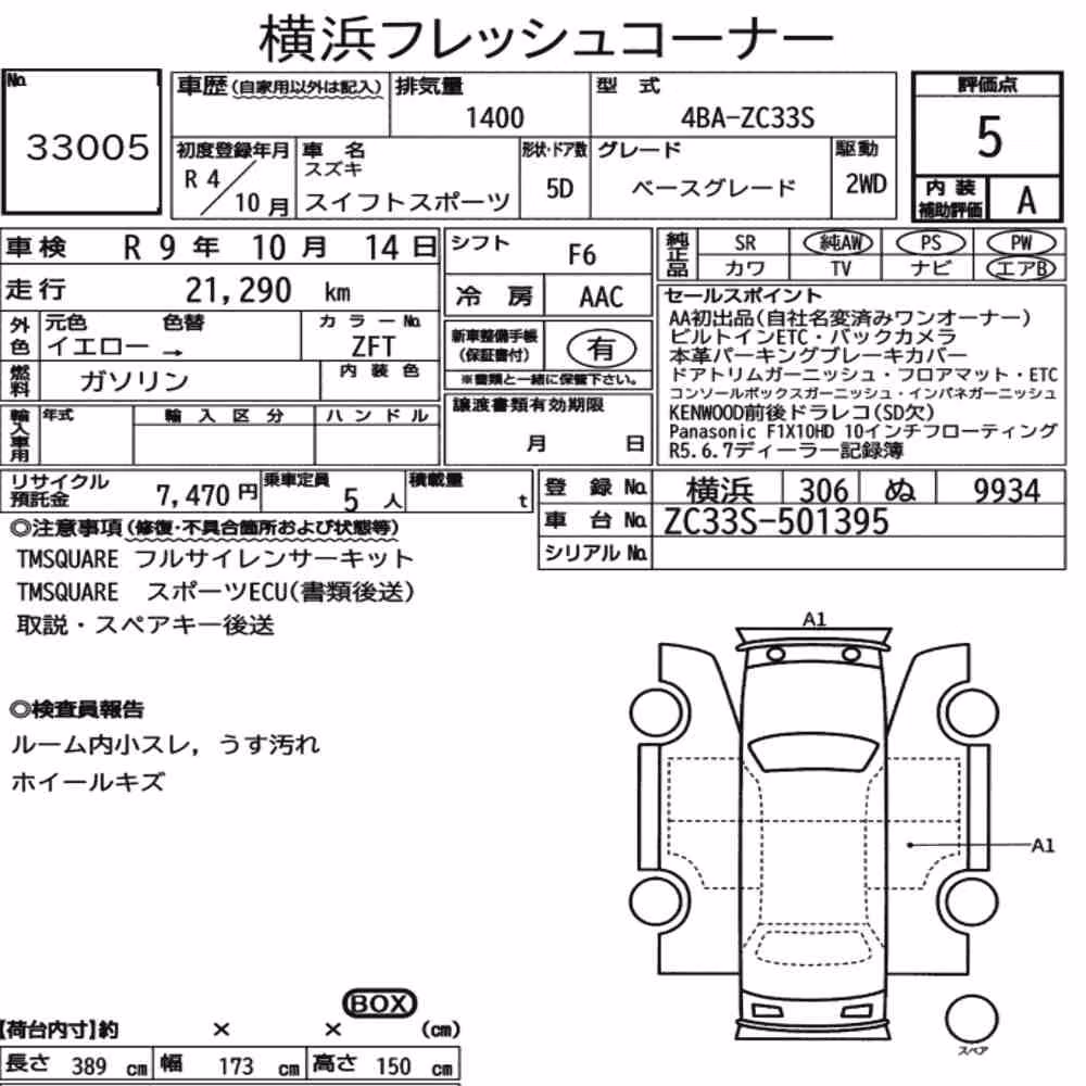 Notka aukcyjna: SUZUKI SWIFT SPORT BASE GRADE