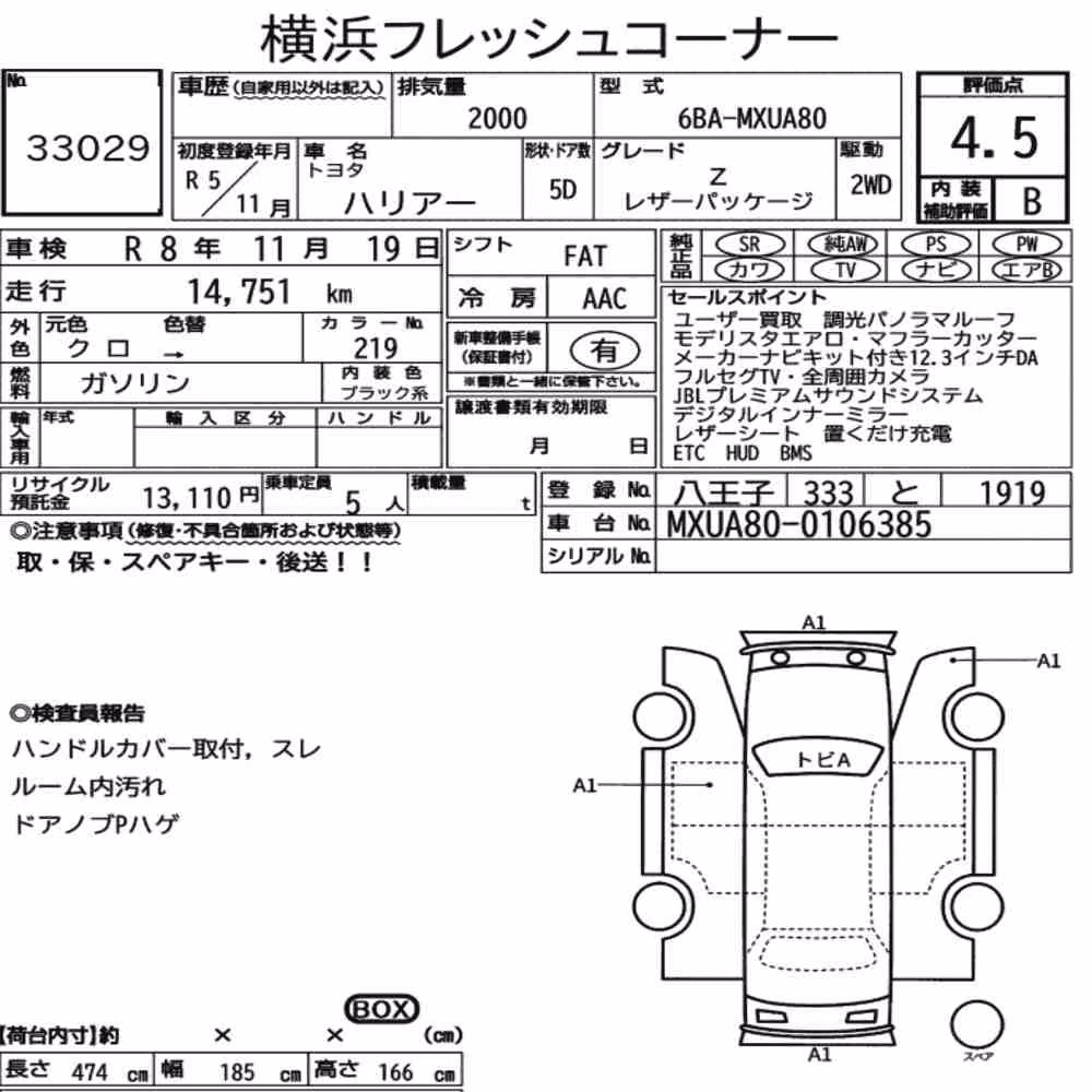 Notka aukcyjna: TOYOTA HARRIER Z LEATHER PACKAGE