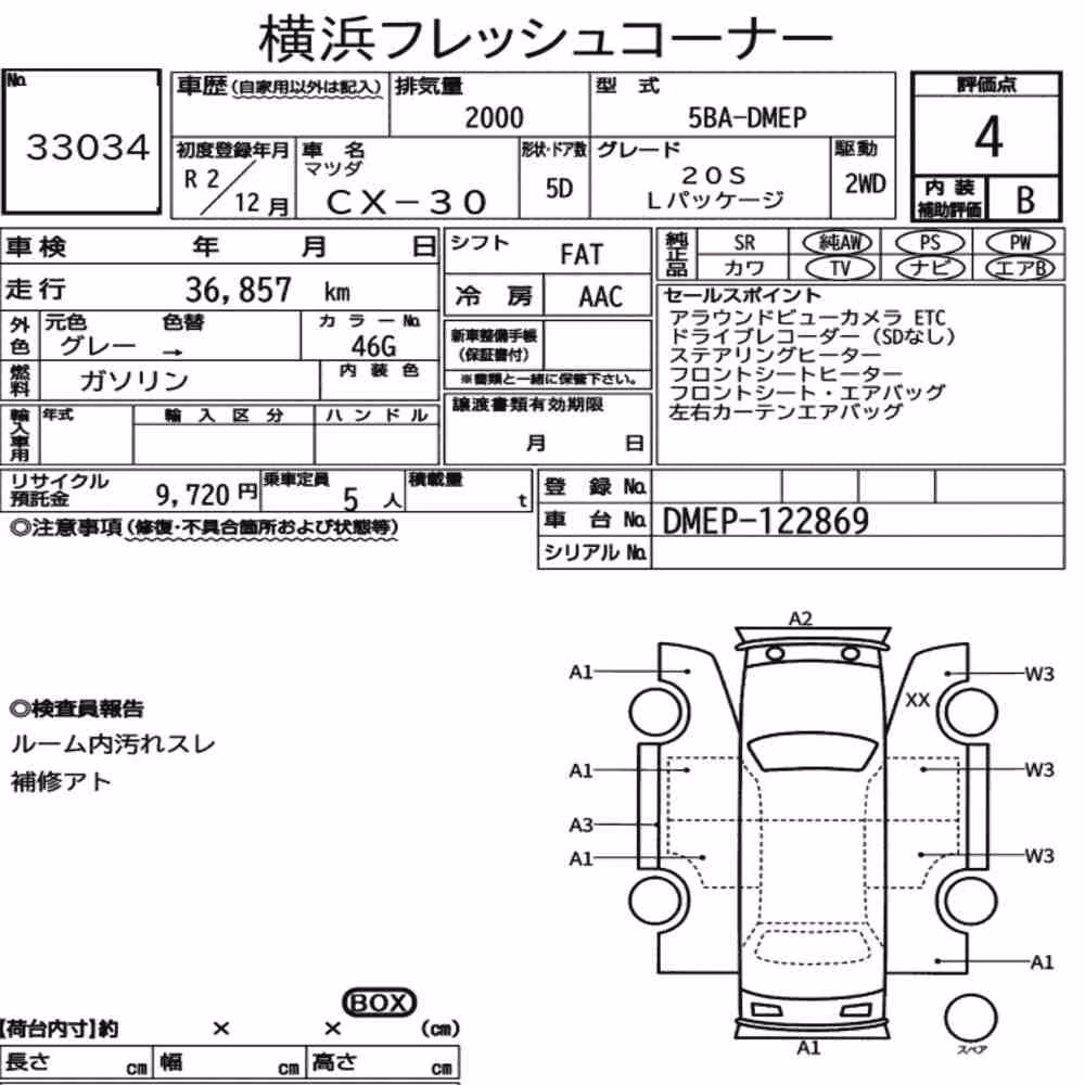 Notka aukcyjna: MAZDA CX-30 20S L PACKAGE