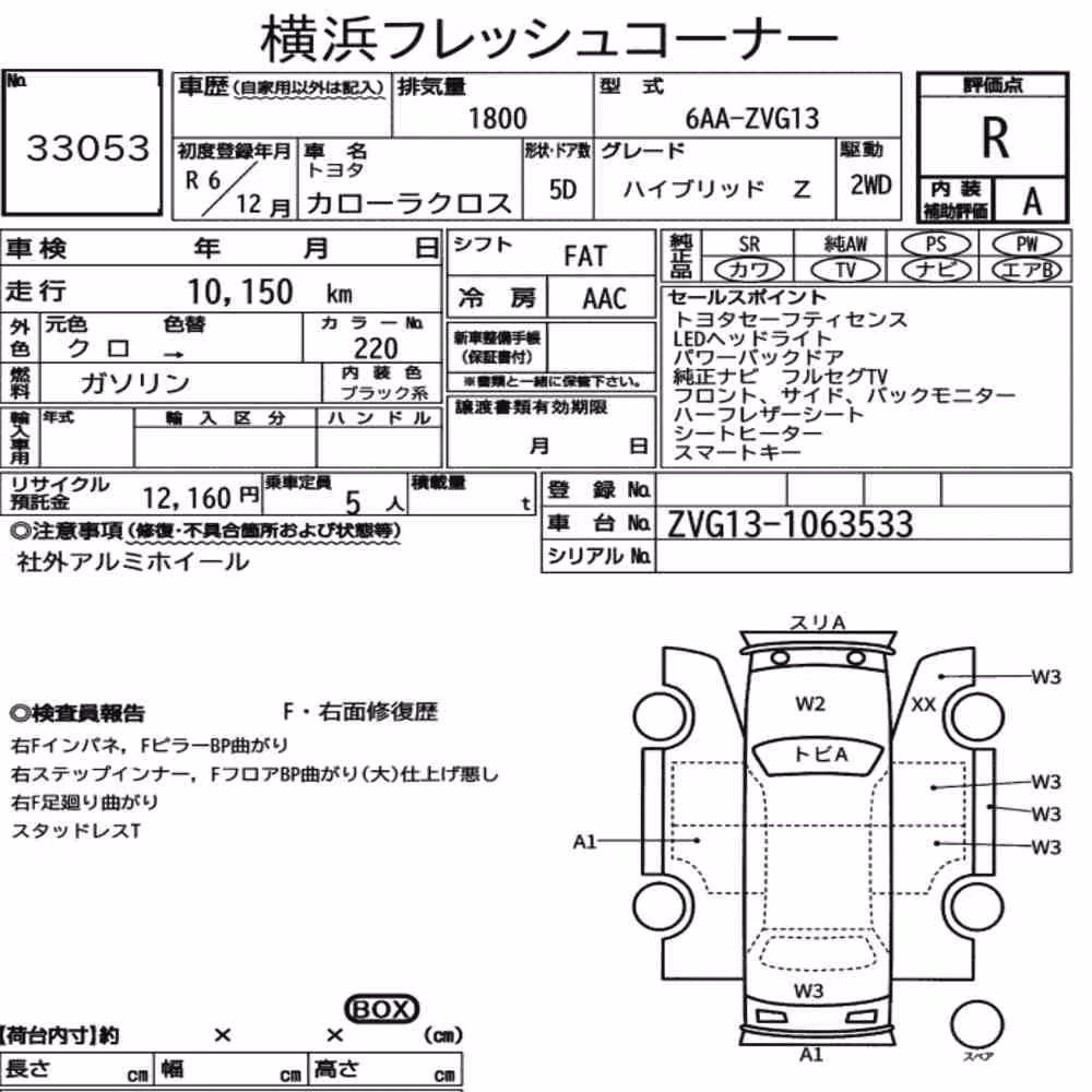 Notka aukcyjna: TOYOTA COROLLA CROSS HYBRID Z