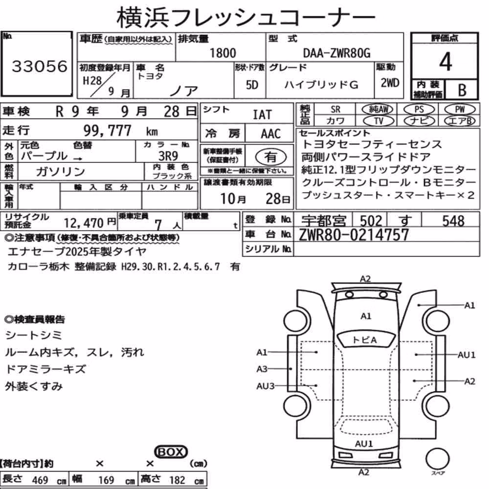 Notka aukcyjna: TOYOTA NOAH HYBRID G