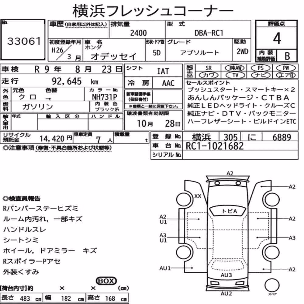 Notka aukcyjna: HONDA ODYSSEY ABSOLUTE
