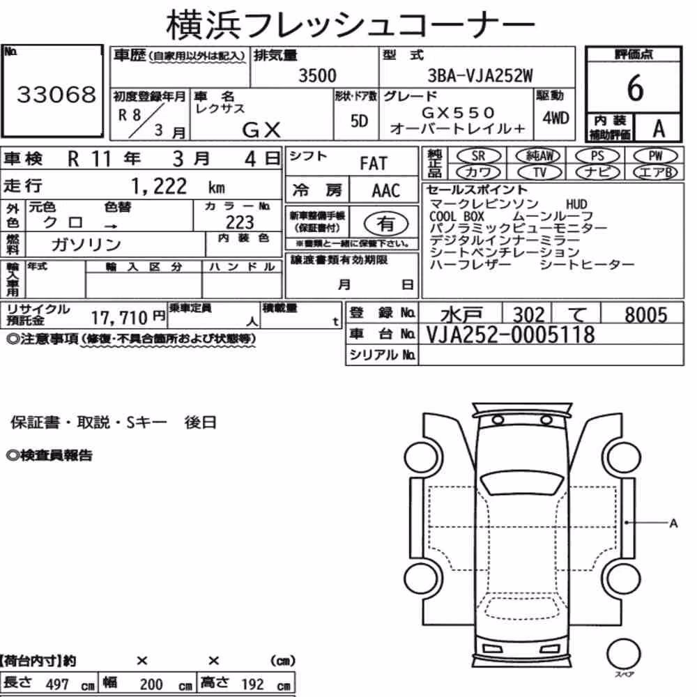 Notka aukcyjna: LEXUS GX 4WD GX550 OVERTRAIL+