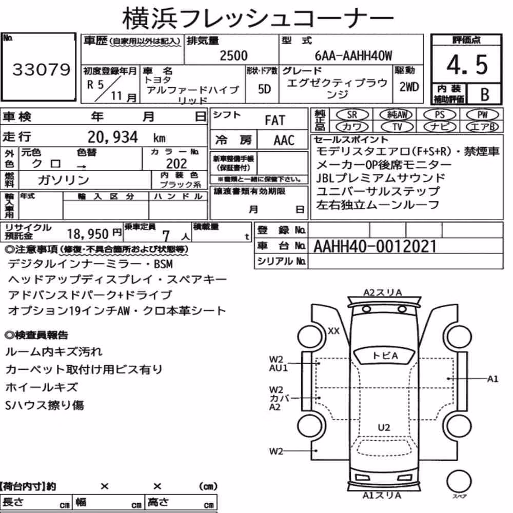 Notka aukcyjna: TOYOTA ALPHARD HYBRID EXECUTIVE LOUNGE