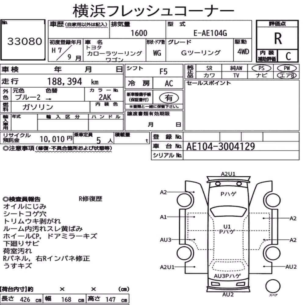 Notka aukcyjna: TOYOTA COROLLA TOURING WAGON 4WD G TOURING